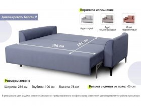 Диван-кровать "Берген 2" СТАНДАРТ Вариант 1 в Новосибирске - mebel-nsk.com | фото 6