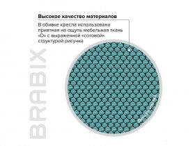 Кресло BRABIX "Prestige Start MG-312", эргономичная спинка, ткань, бирюзовое в Новосибирске - mebel-nsk.com | фото 7