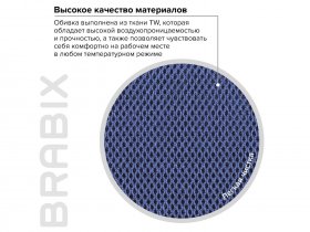Кресло компактное BRABIX "Flip MG-305", ткань TW в Новосибирске - mebel-nsk.com | фото 4