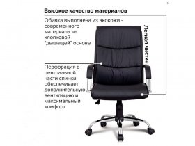 Кресло офисное BRABIX "Space EX-508", экокожа, хром в Новосибирске - mebel-nsk.com | фото 4