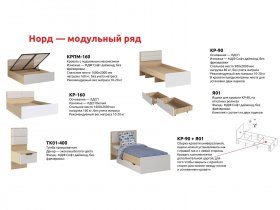 Кровать односпальная "Норд" (КР-90+Я01) в Новосибирске - mebel-nsk.com | фото 3