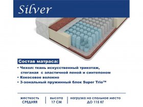 Матрас "Silver" (Сильвер) в Новосибирске - mebel-nsk.com | фото