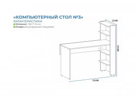 Стол компьютерный №3 (венге/дуб сонома) в Новосибирске - mebel-nsk.com | фото 2