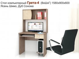 Стол компьютерный "Грета-4" в Новосибирске - mebel-nsk.com | фото 1