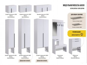 Антресоль двухдверная L1200 "Баско" (белое дерево) в Новосибирске - mebel-nsk.com | фото 4