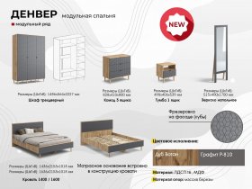 Комод "Денвер" в Новосибирске - mebel-nsk.com | фото 2