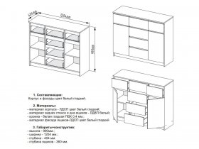 Комод "Мори" МК 1200.4 (белый) в Новосибирске - mebel-nsk.com | фото 2