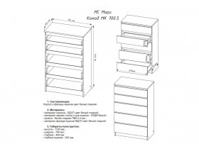 Комод "Мори" МК 700.5 (белый) в Новосибирске - mebel-nsk.com | фото 2