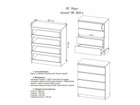 Комод "Мори" МК 800.4 (белый) в Новосибирске - mebel-nsk.com | фото 2