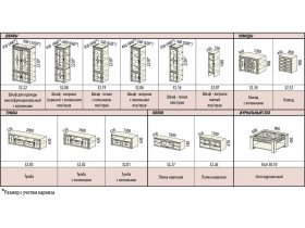 Комод с колоннами "Венеция" 32.34 в Новосибирске - mebel-nsk.com | фото 6