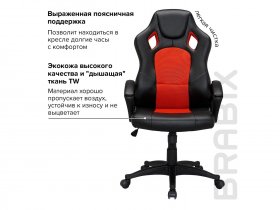 Кресло компьютерное BRABIX "Rider EX-544", экокожа черная/ткань красная в Новосибирске - mebel-nsk.com | фото 2