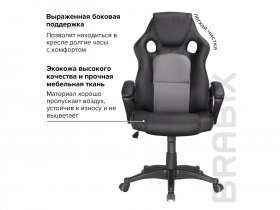 Кресло компьютерное BRABIX "Rider Plus EX-544" КОМФОРТ, экокожа, черное/серое в Новосибирске - mebel-nsk.com | фото 3