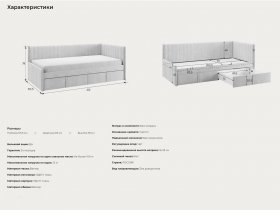 Кровать-тахта с ящиками "Твикс" 90*200 (графит велюр) в Новосибирске - mebel-nsk.com | фото 2