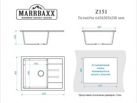 Кухонная мойка "Катрин" в Новосибирске - mebel-nsk.com | фото 2