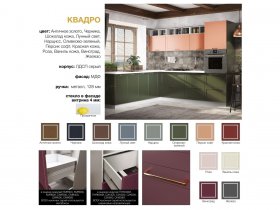 Модульная кухня "Квадро" (красная кожа/черника) в Новосибирске - mebel-nsk.com | фото 2