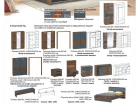 Модульная спальня "Глазго" в Новосибирске - mebel-nsk.com | фото 4