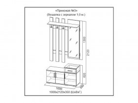 Прихожая №3 1,0 м в Новосибирске - mebel-nsk.com | фото 2