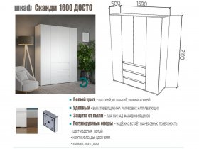 Шкаф четырехстворчатый 1600 "Сканди" в Новосибирске - mebel-nsk.com | фото 2