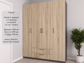 Шкаф четырехстворчатый с ящиками "Гамма" в Новосибирске - mebel-nsk.com | фото 2