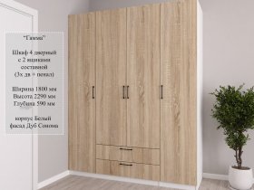 Шкаф четырехстворчатый с ящиками "Гамма" в Новосибирске - mebel-nsk.com | фото 6