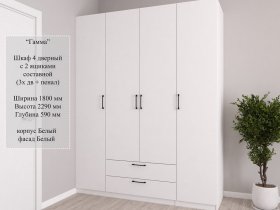 Шкаф четырехстворчатый с ящиками "Гамма" в Новосибирске - mebel-nsk.com | фото 8