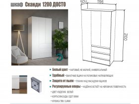 Шкаф трехстворчатый 1200 "Сканди" в Новосибирске - mebel-nsk.com | фото 2