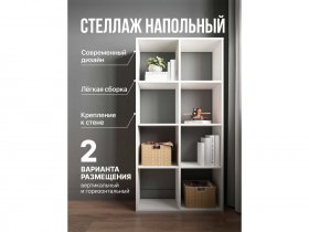 Стеллаж открытый "Мори" МСО 710.1 (белый) в Новосибирске - mebel-nsk.com | фото