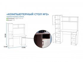 Стол компьютерный №2 (дуб вотан/белый) в Новосибирске - mebel-nsk.com | фото 2