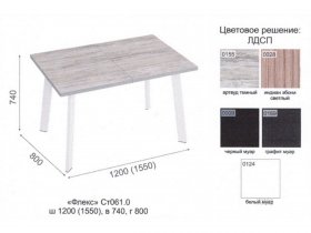 Стол обеденный раздвижной "Флекс" в Новосибирске - mebel-nsk.com | фото 6