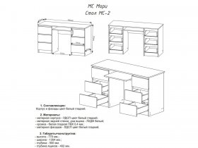 Стол письменный "Мори" МС-2 (белый) в Новосибирске - mebel-nsk.com | фото 2