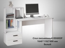 Стол письменный "Юниор" (белый) в Новосибирске - mebel-nsk.com | фото 2