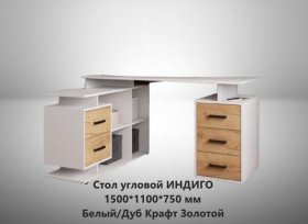 Стол письменный "Индиго" (белый/дуб крафт золотой) в Новосибирске - mebel-nsk.com | фото 2